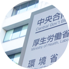厚生省